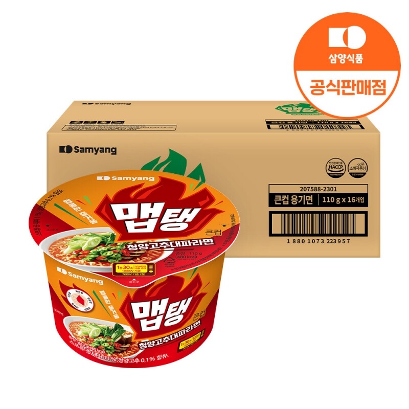 원주몰,[삼양식품] 큰컵 맵탱 청양고추대파라면 110g x 16입