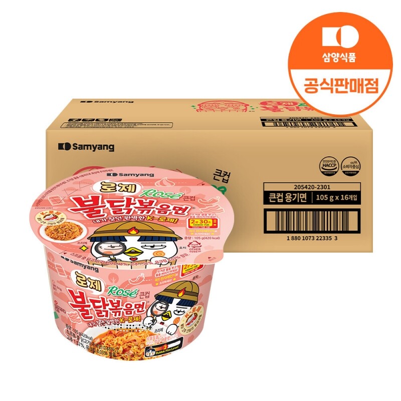원주몰,[삼양식품] 큰컵 로제불닭볶음면 105g x 16입